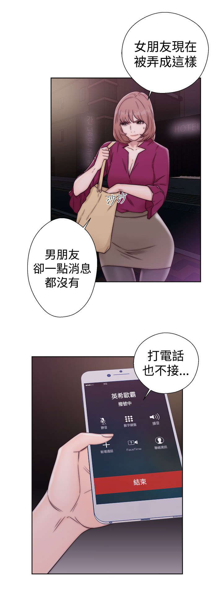 第45章：事后8