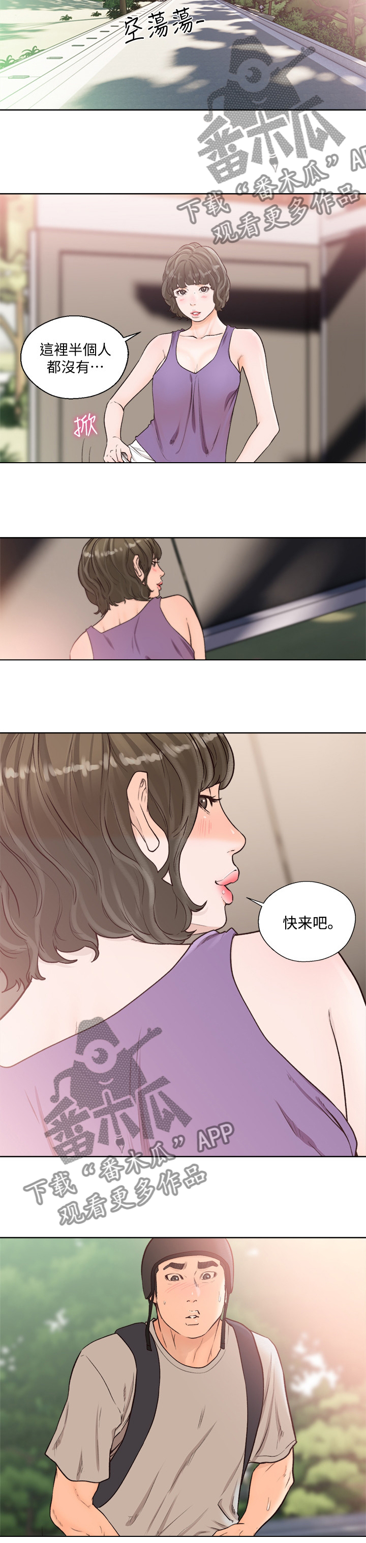 第141章：小心前面3