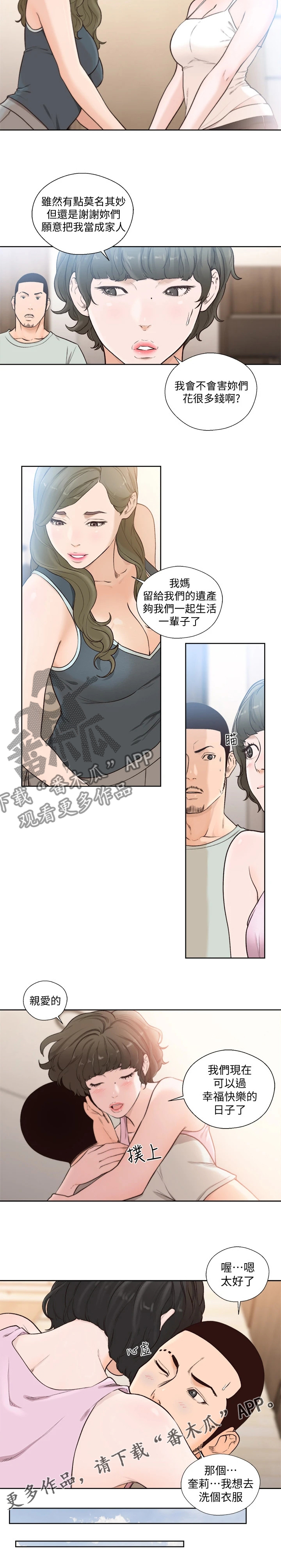第150章：转变5