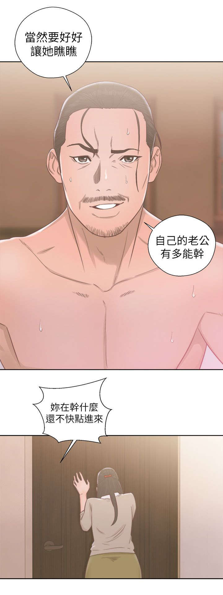 第68章：因为我爱你4