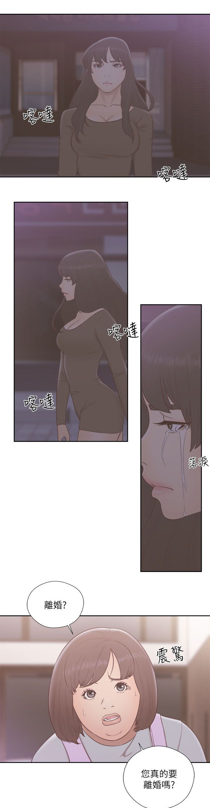第77章：会长的婚姻13