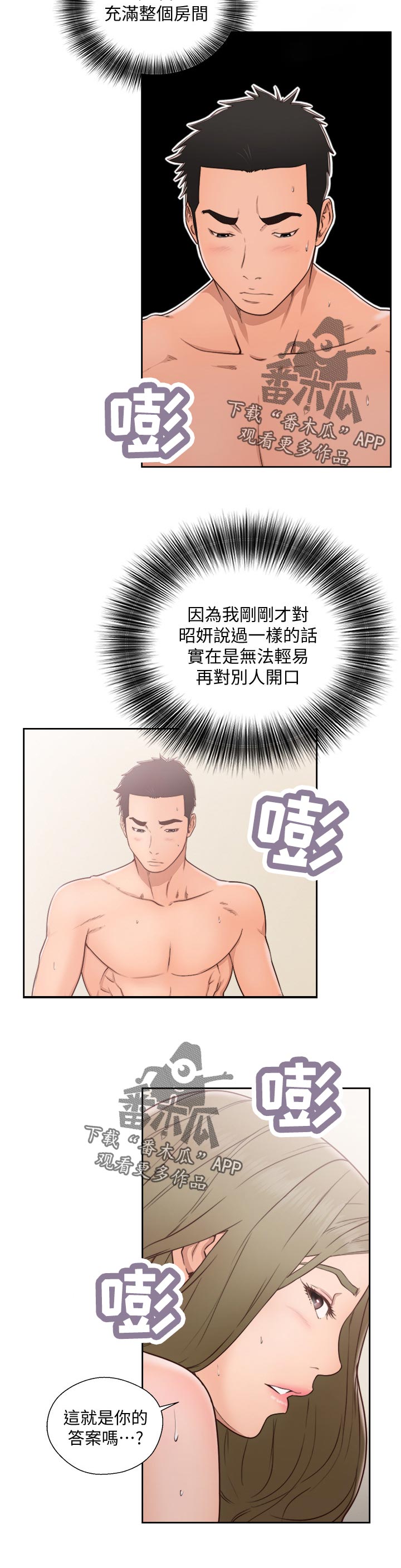 第104章：答案7