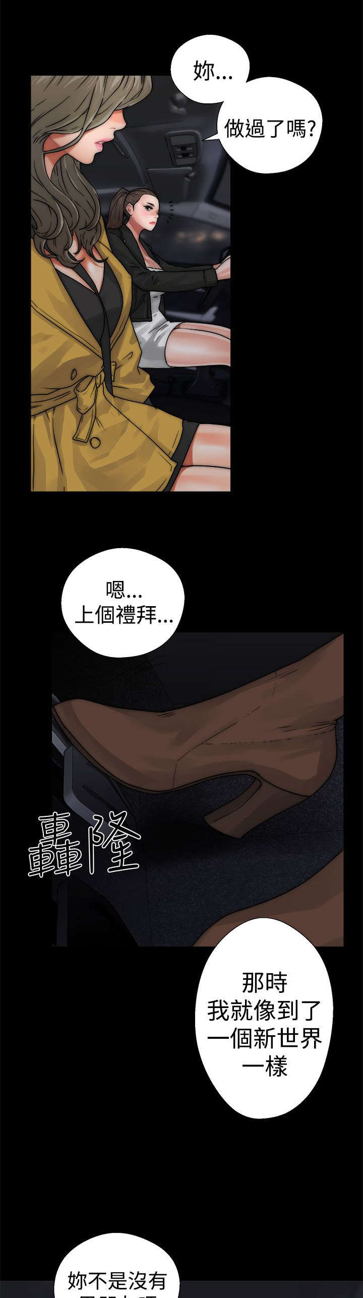 第16章：怀疑19