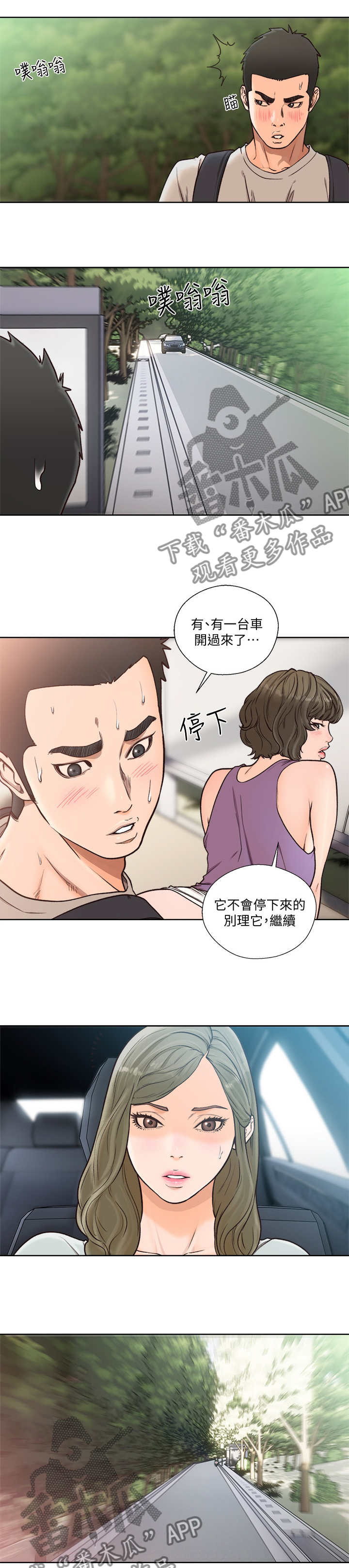 第141章：小心前面5