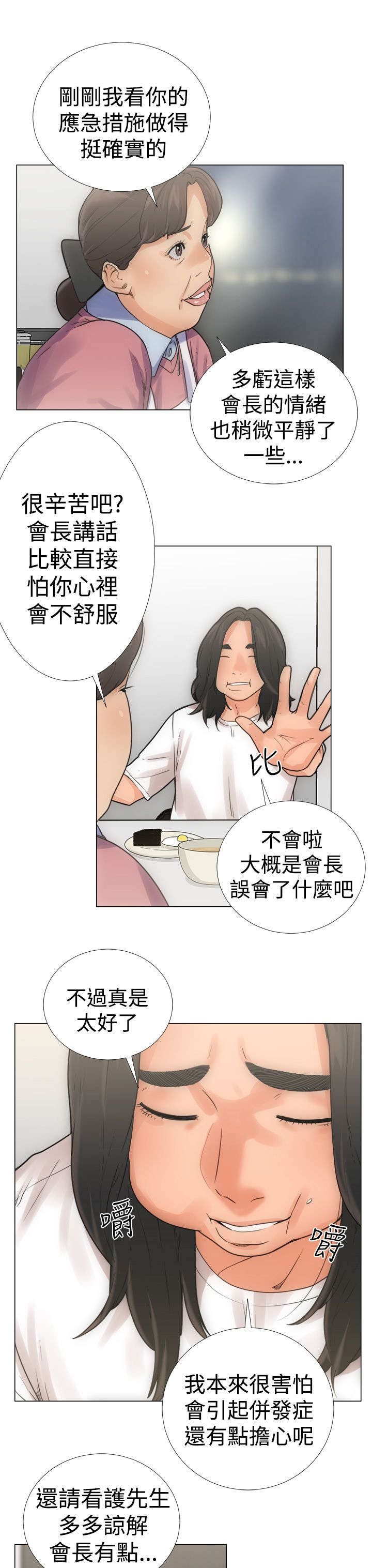第4章：过往6