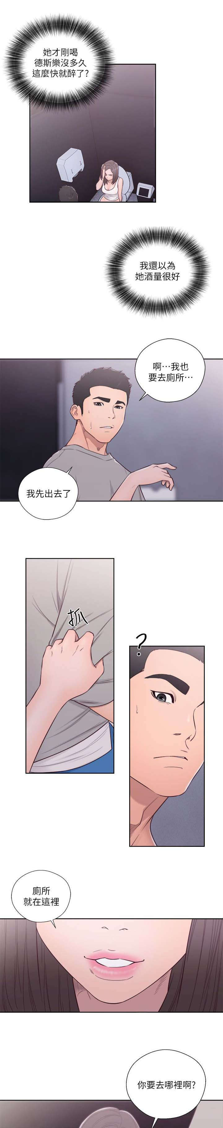 第82章：我来帮你7
