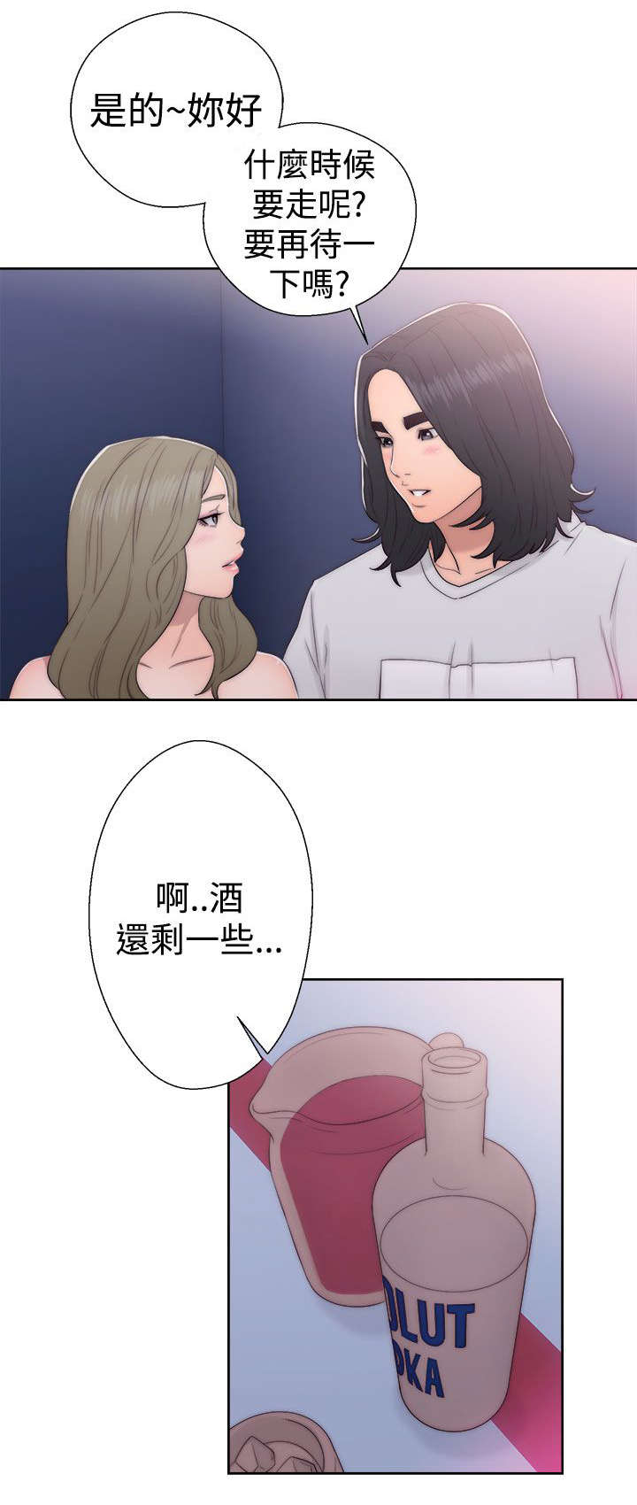 第52章：狐朋狗友13
