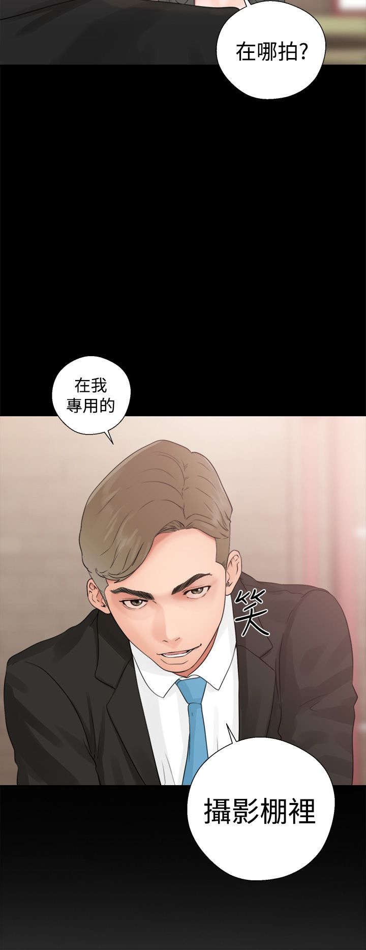 第24章：不对劲25