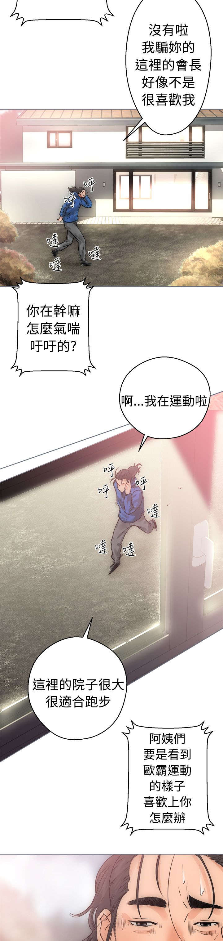 第10章：洗衣5