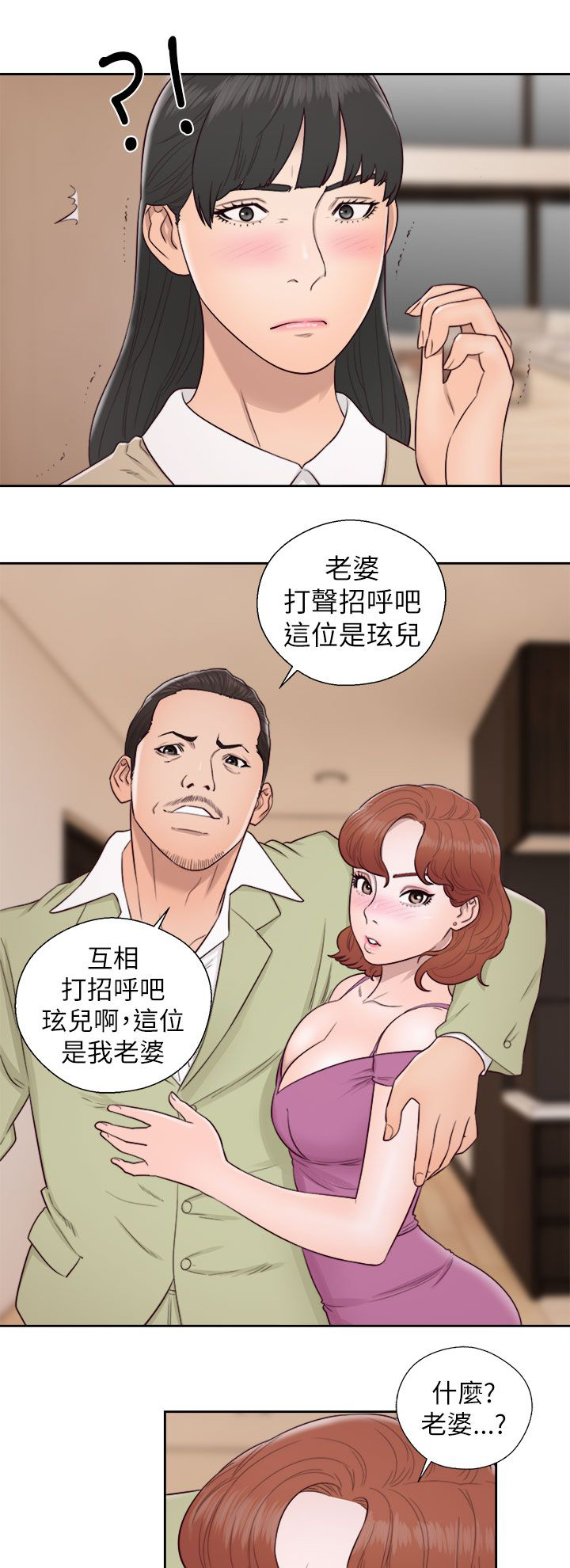 第67章：夫人的过往4