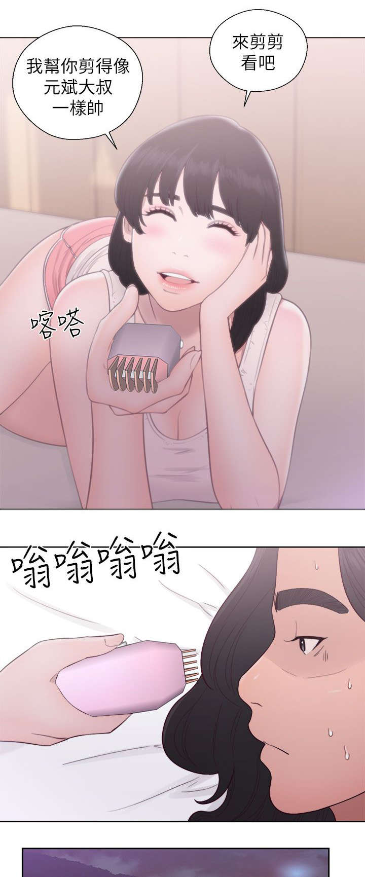 第59章：嫉妒12