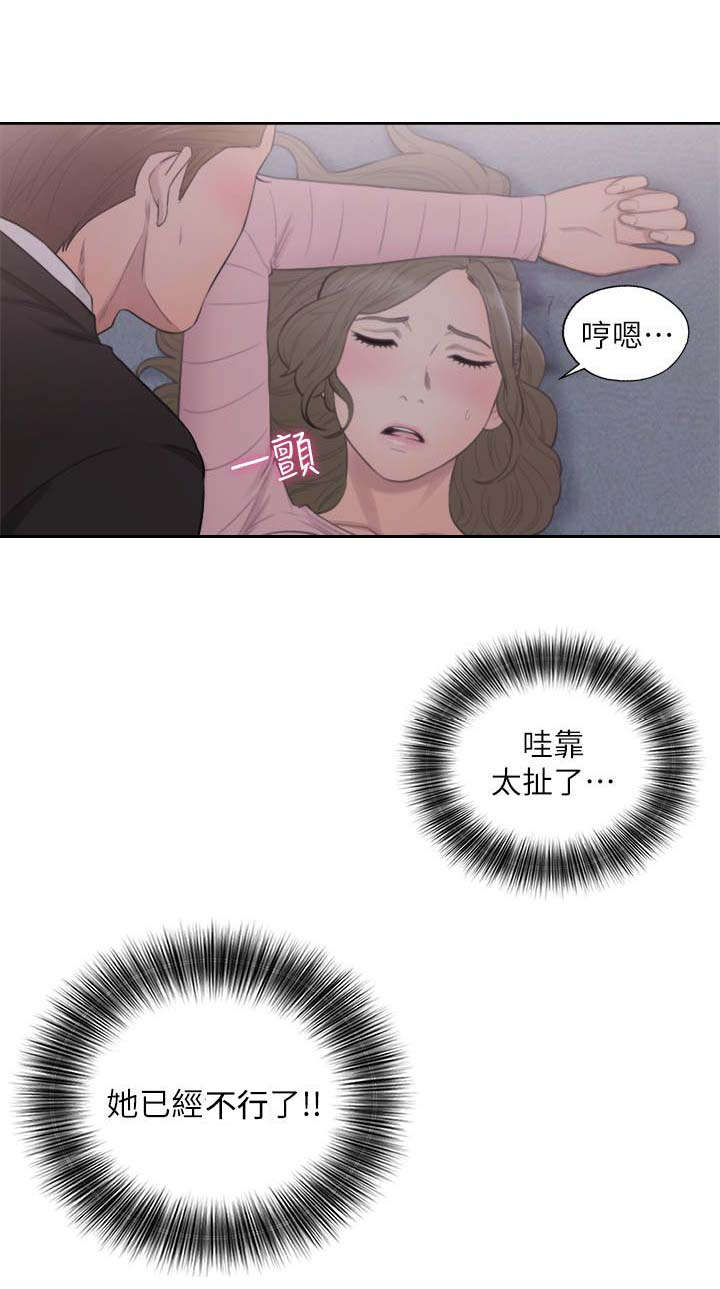 第90章：嫉妒8