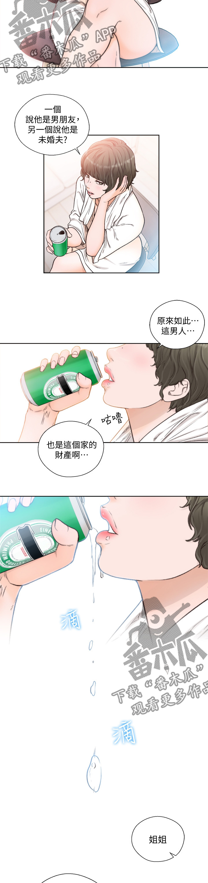 第133章：占有5