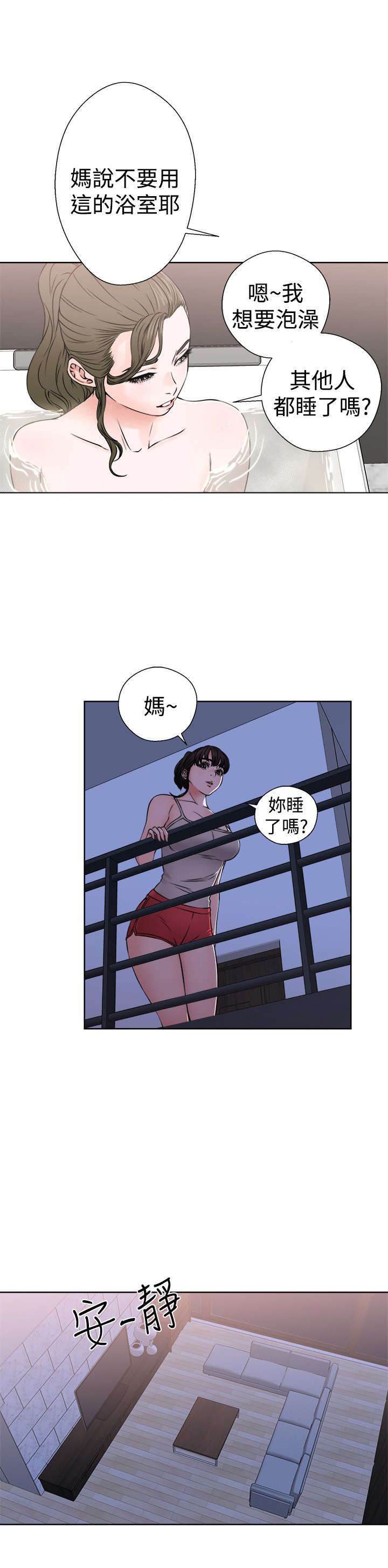 第31章：震惊4