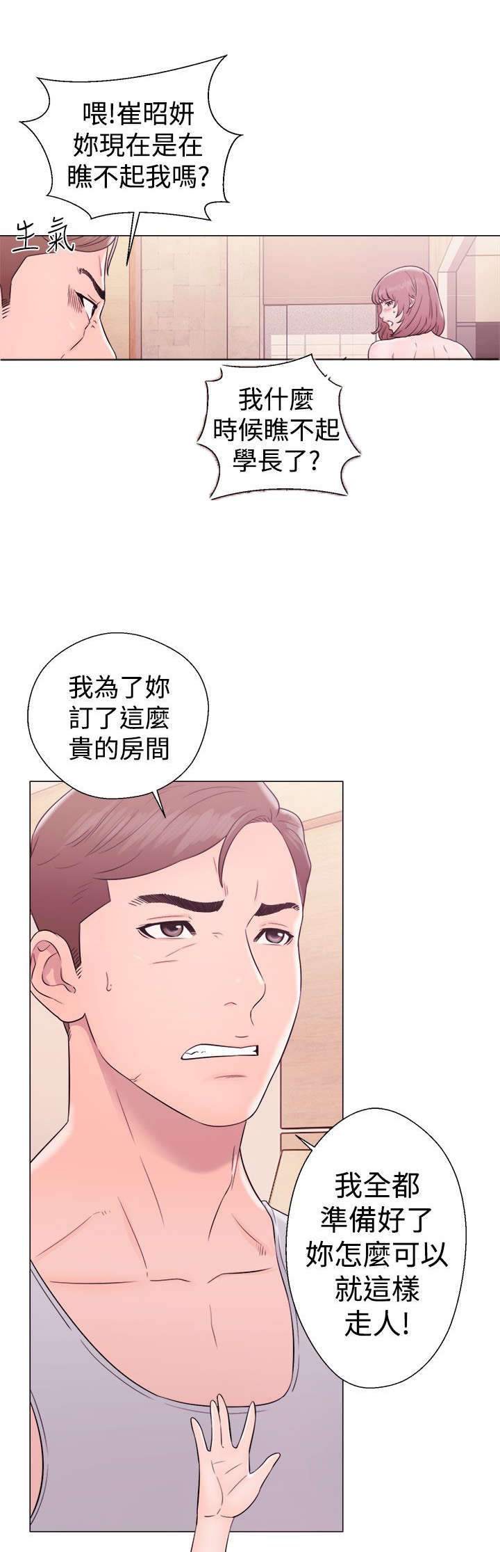第43章：不要4