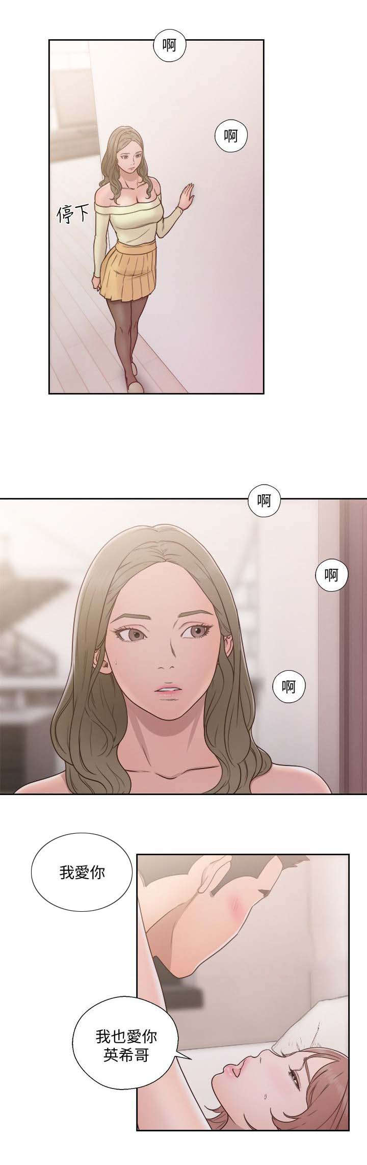 第102章：只爱你13