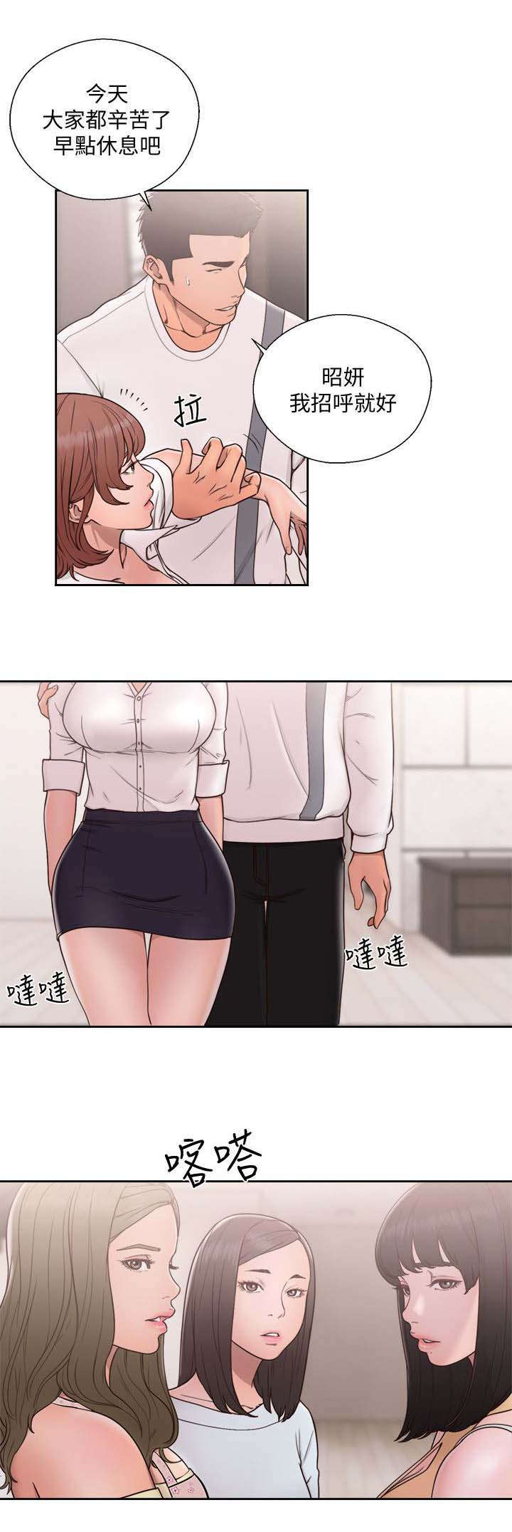 第100章：保护我的女儿12