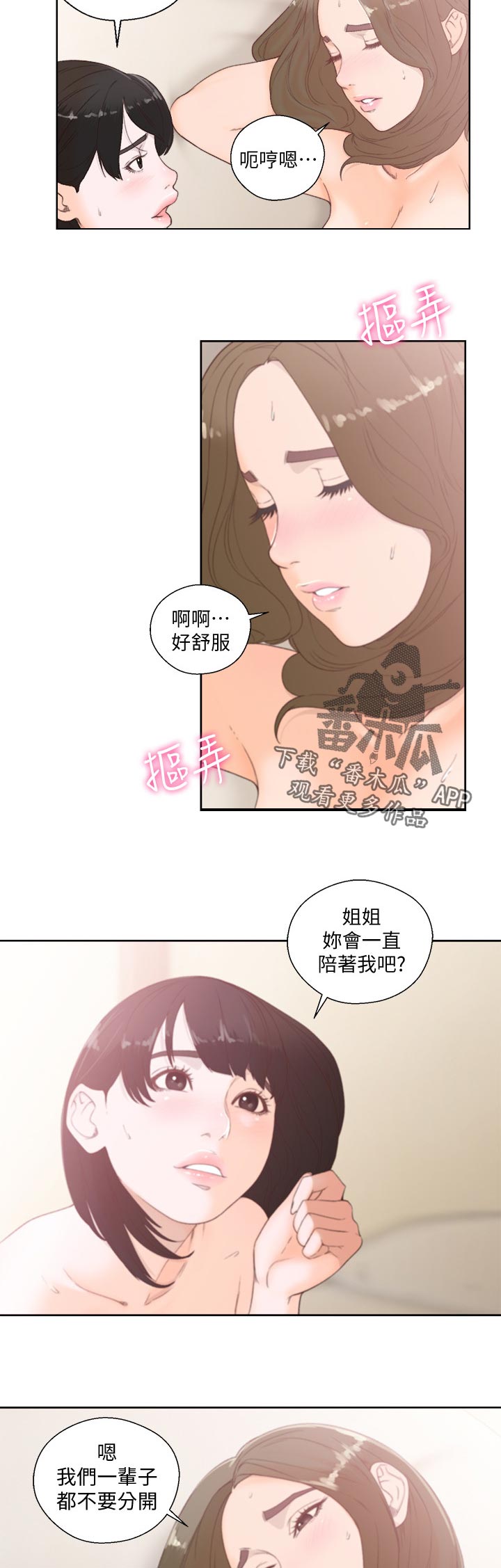 第110章：不该看的5