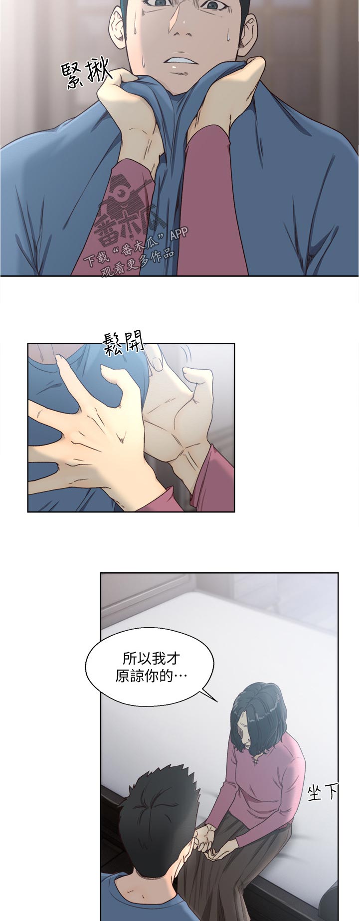 第114章：好好休息4