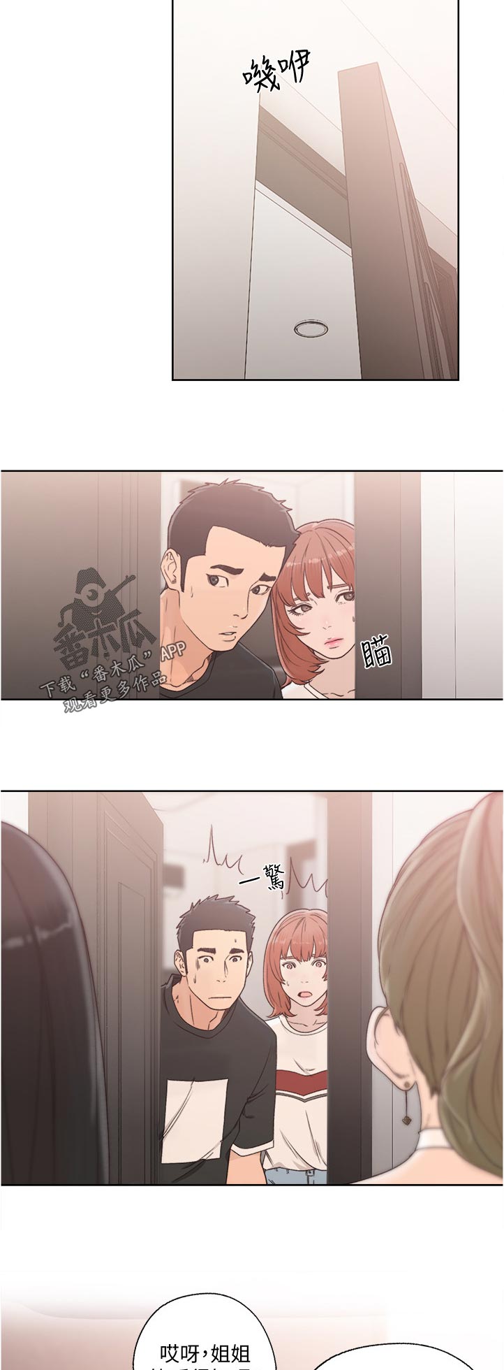 第117章：马上走1