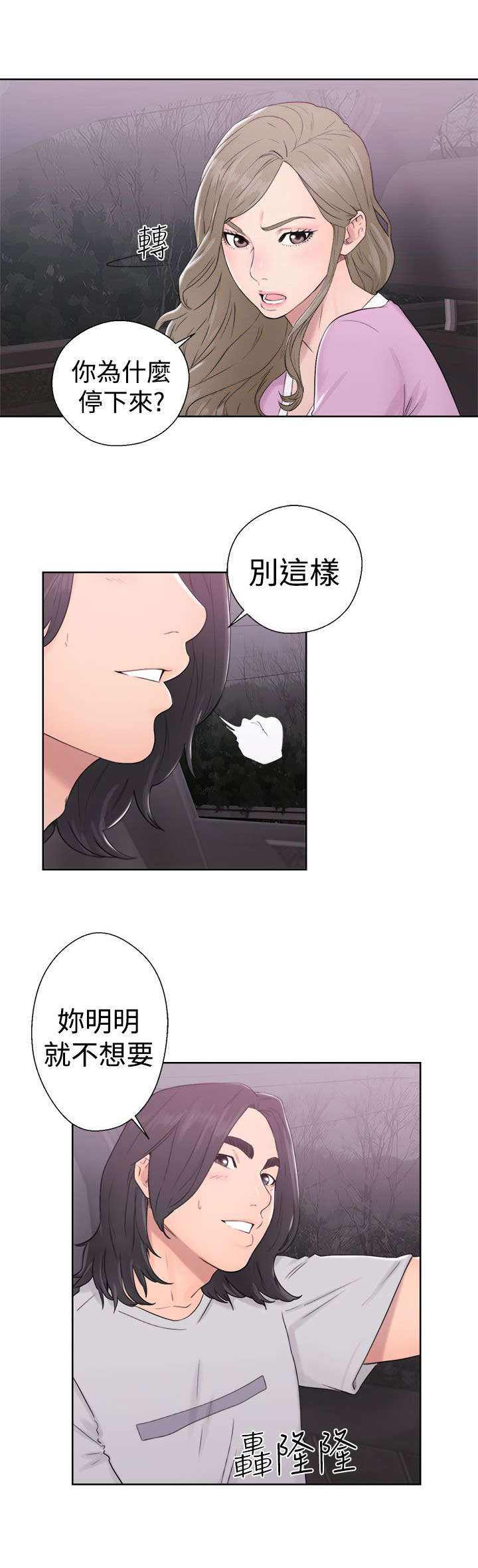 第40章：年幼4