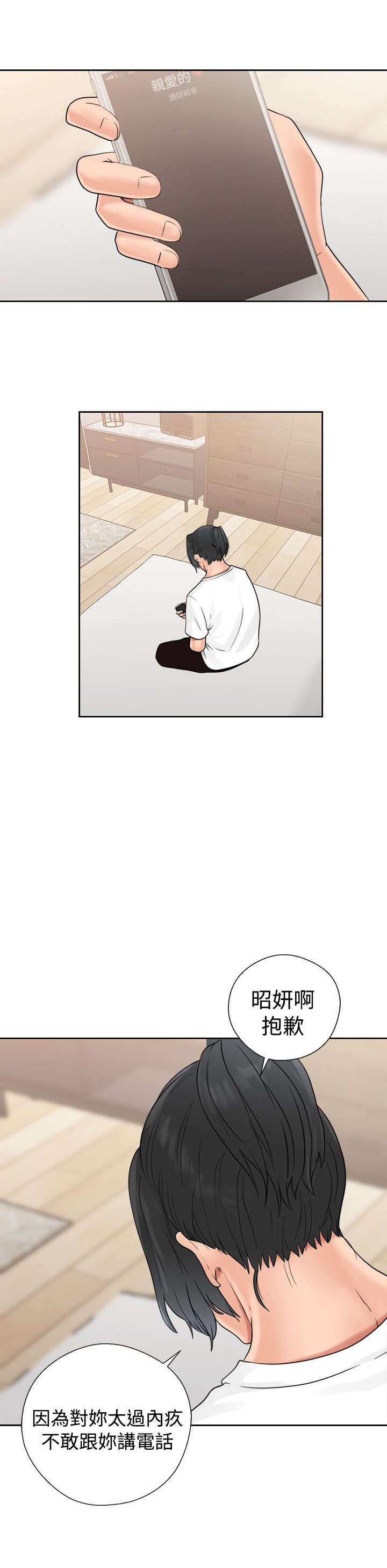 第25章：状况0