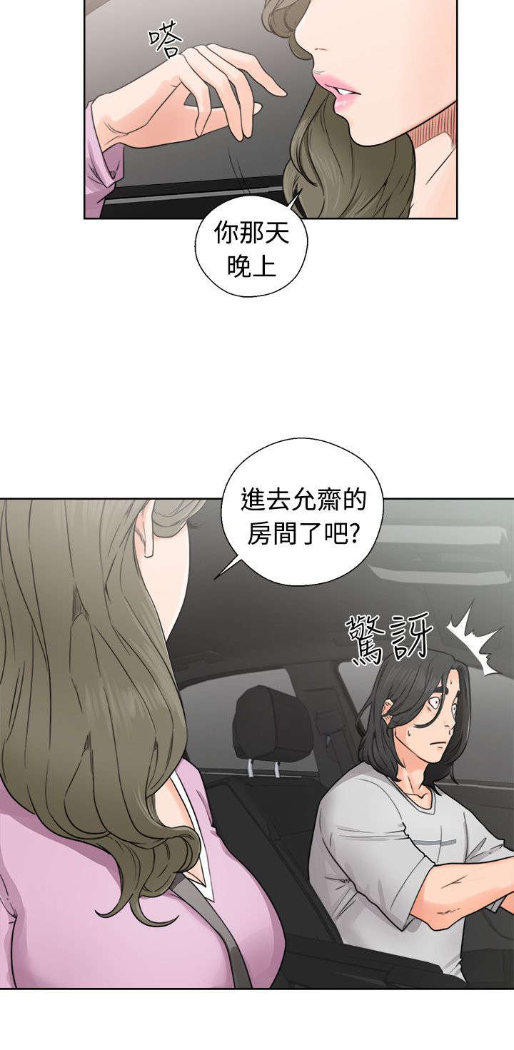 第39章：回家19