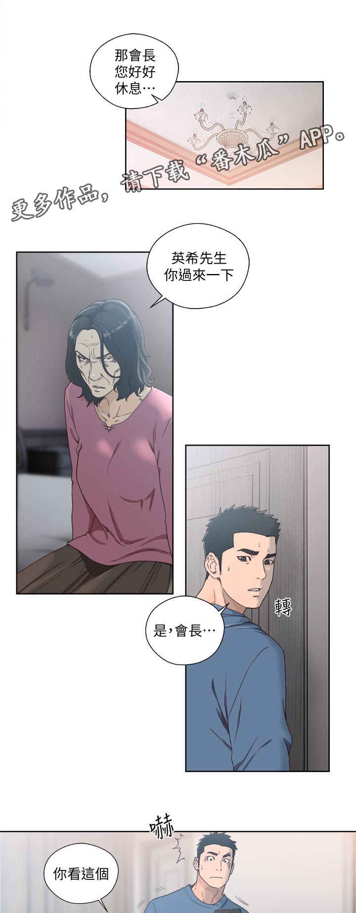 第114章：好好休息0