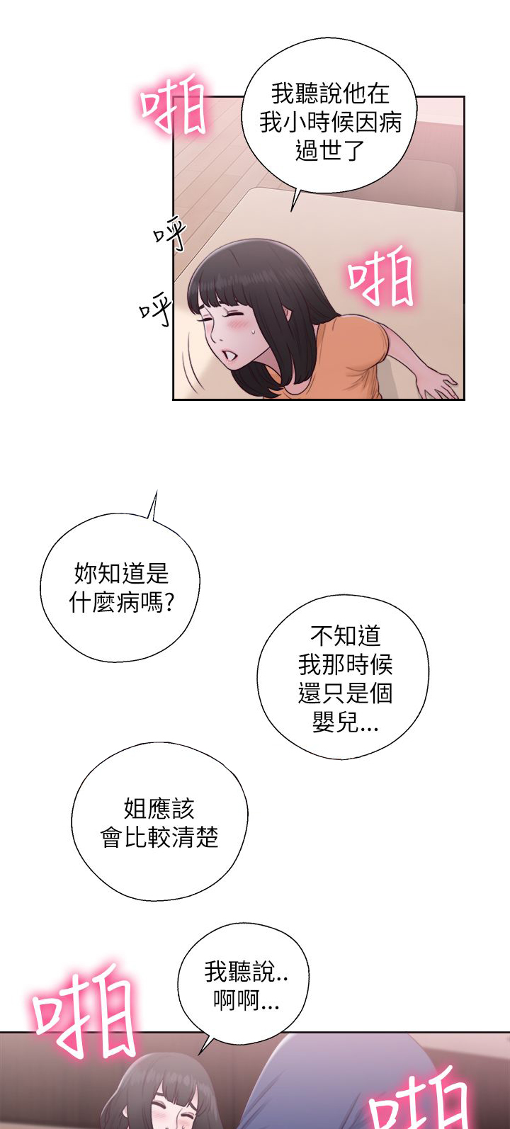 第61章：删掉2