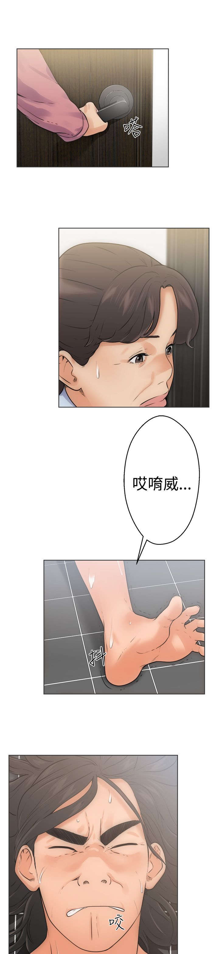 第7章：丢脸4