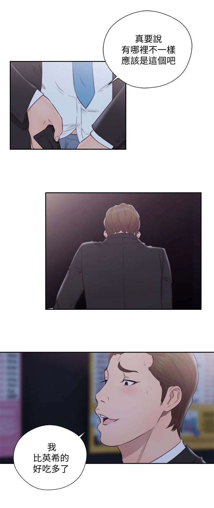 第90章：嫉妒17