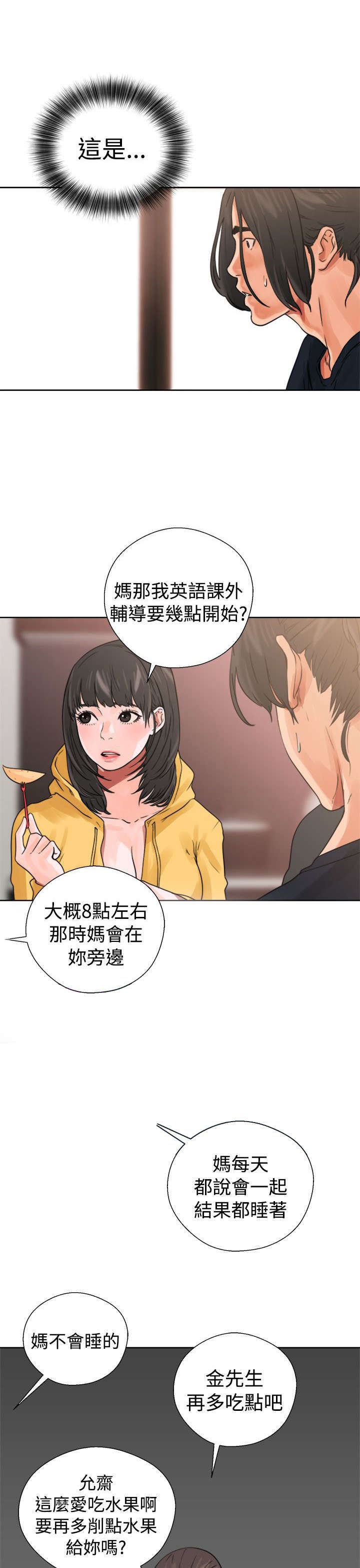 第19章：用餐11