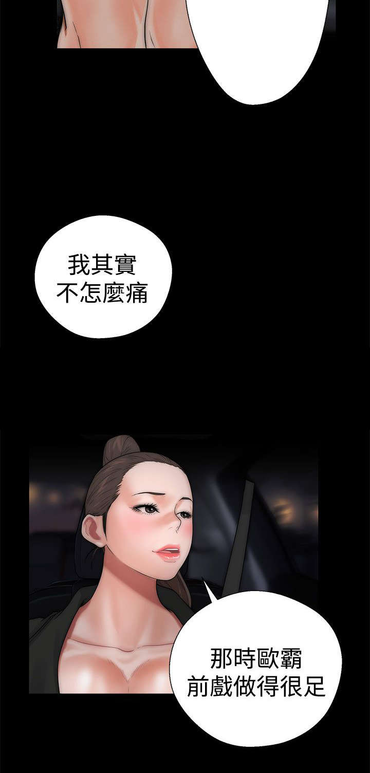 第16章：怀疑22