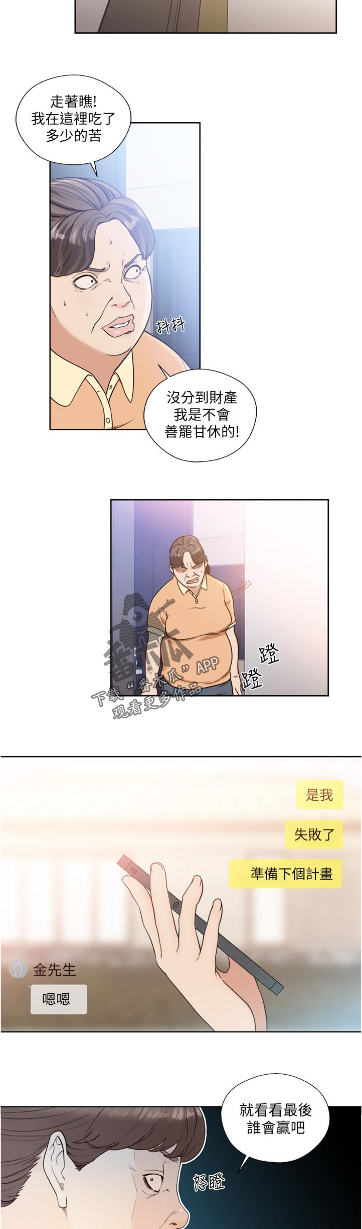 第125章：玩玩就好2