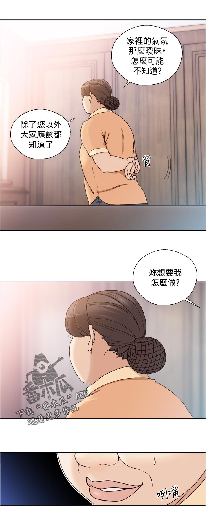 第122章：有谁会来6