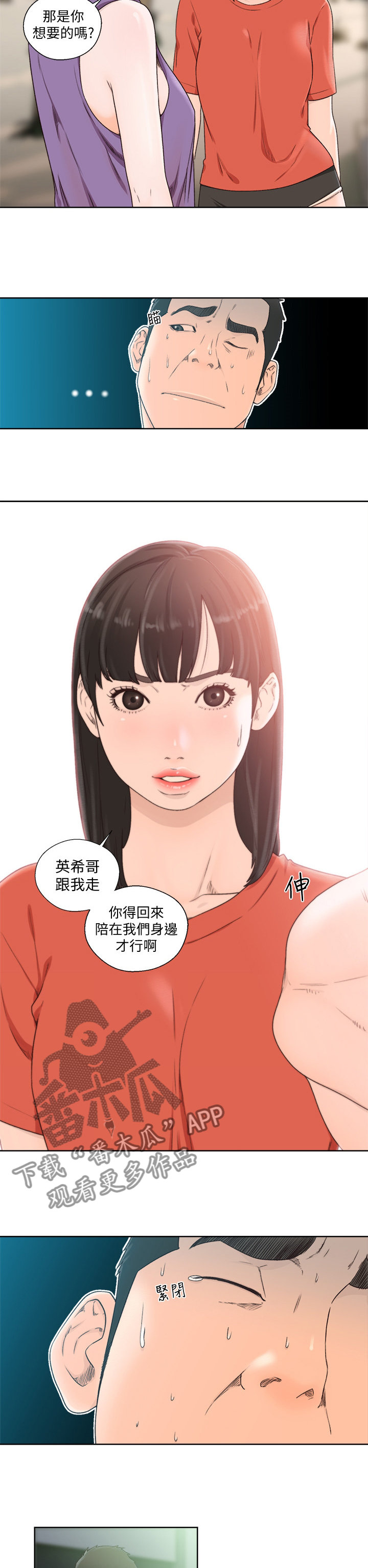 第143章：随风飘走吧1