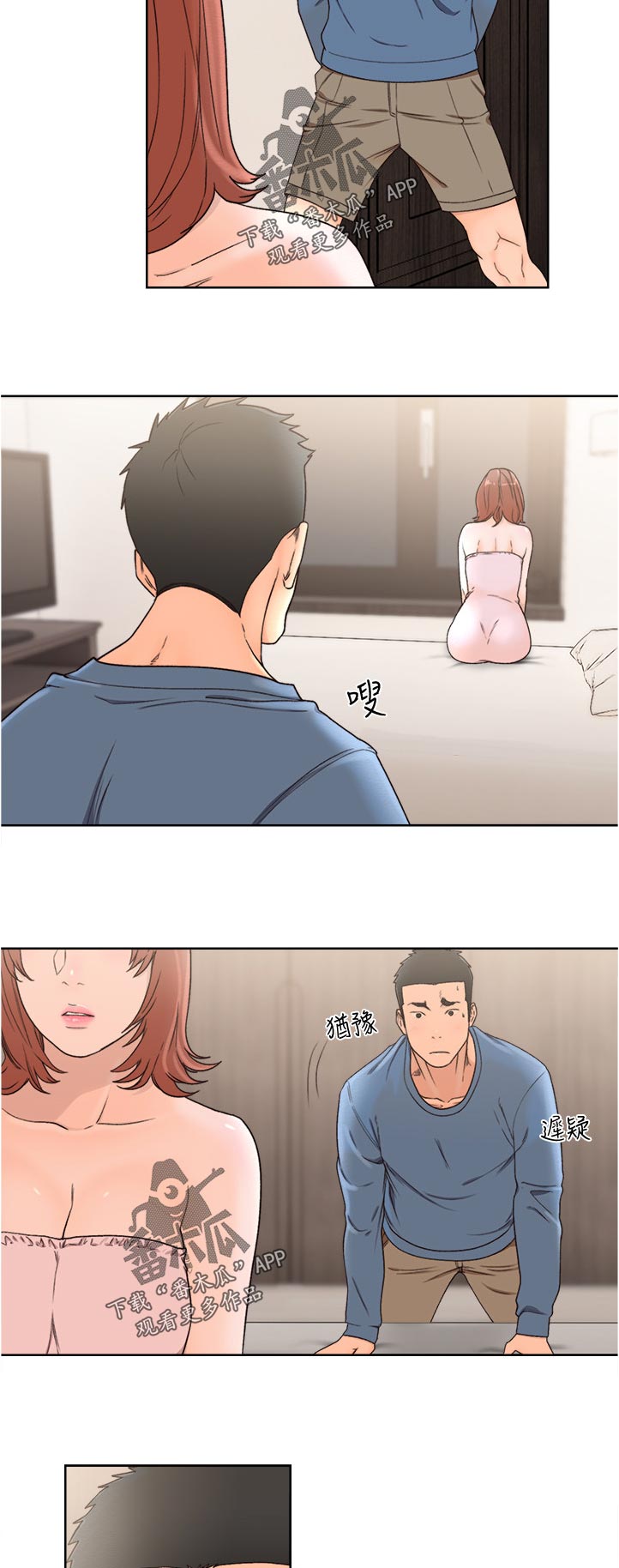 第115章：质问7
