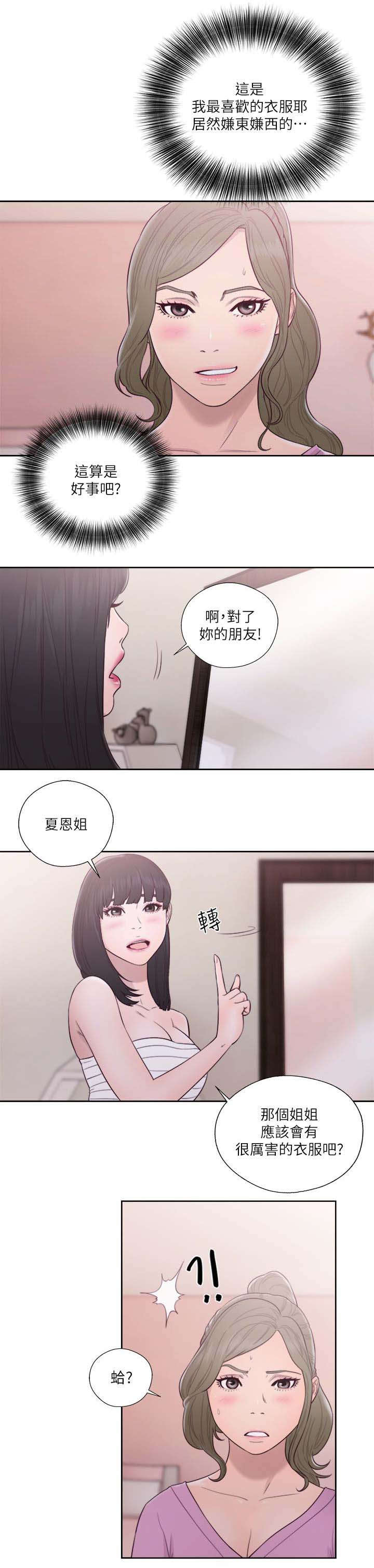 第70章：不好的预感12