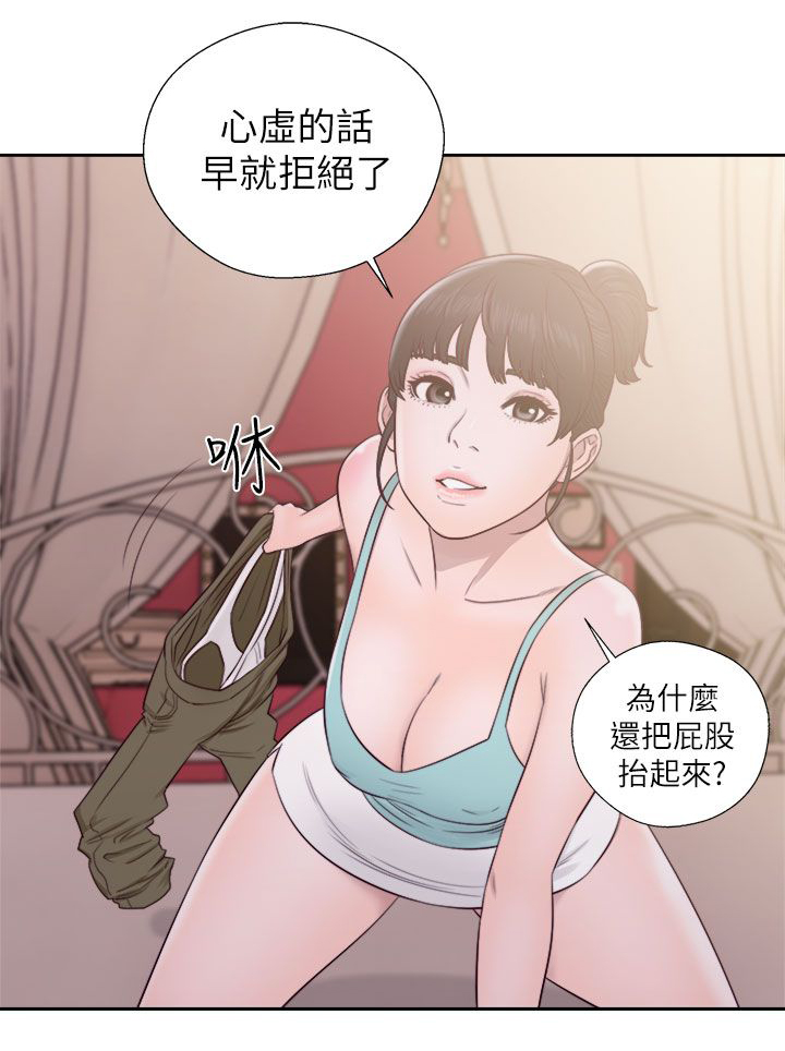 第66章：会长的看护7