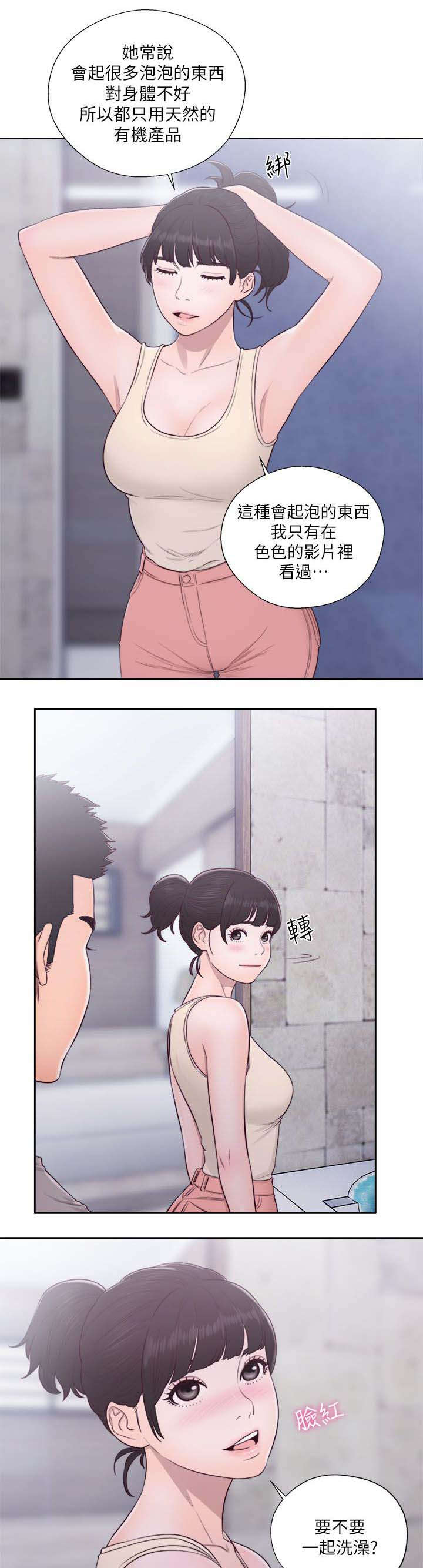 第73章：坠落4
