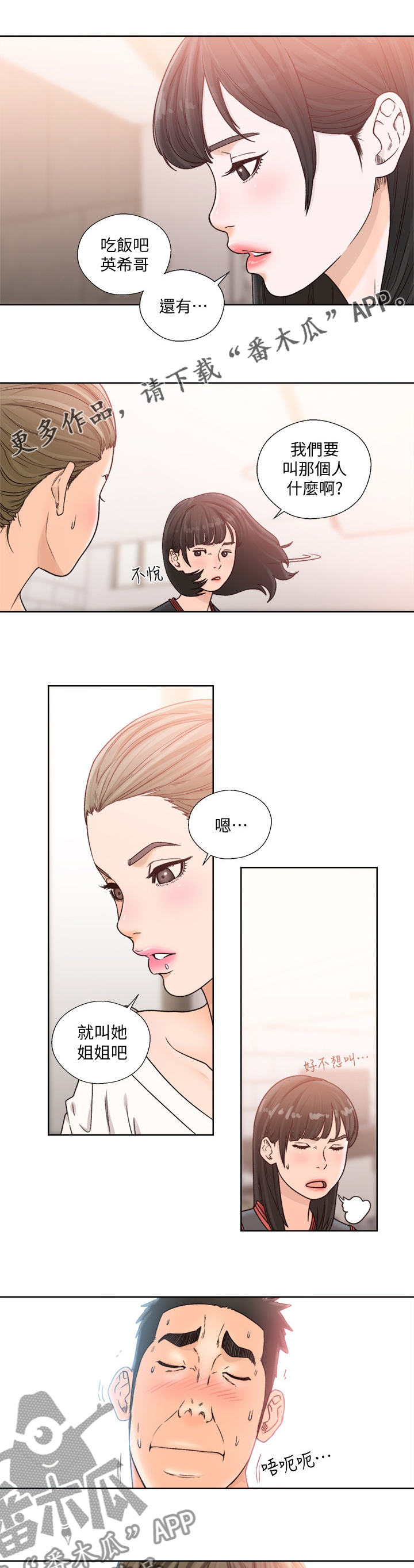 第135章：开胃菜3