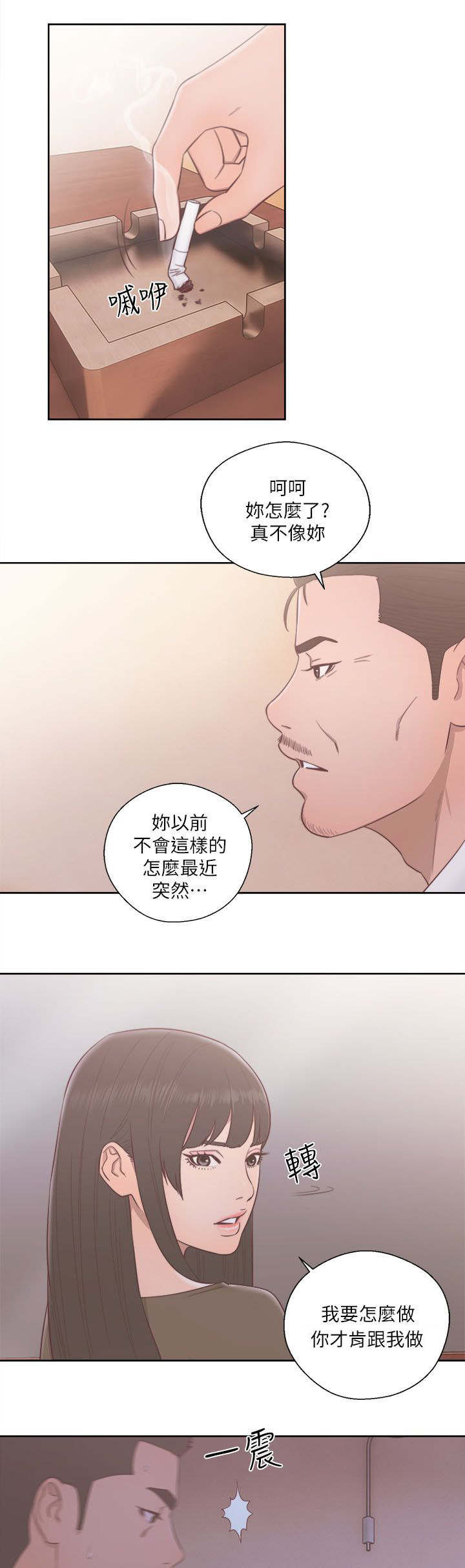 第75章：妈妈的梦境26