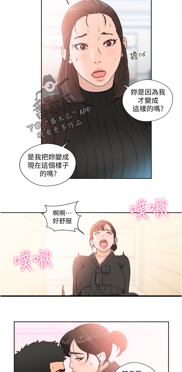第127章：心理准备9