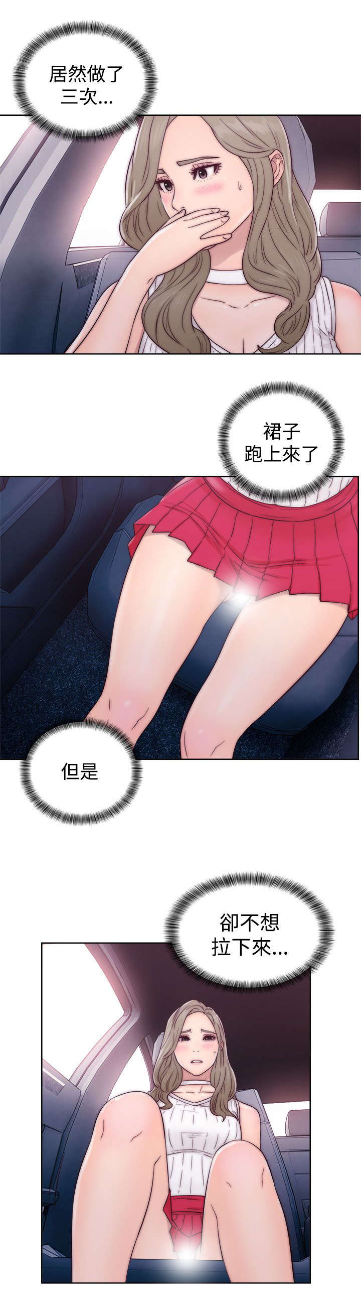 第45章：事后19
