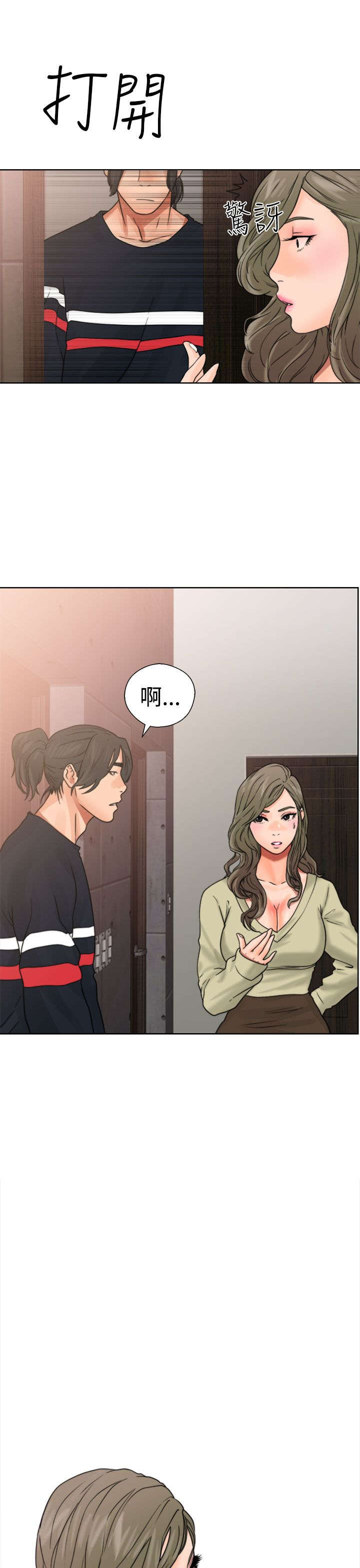 第18章：撞见19