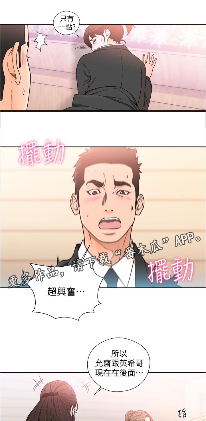 第127章：心理准备6