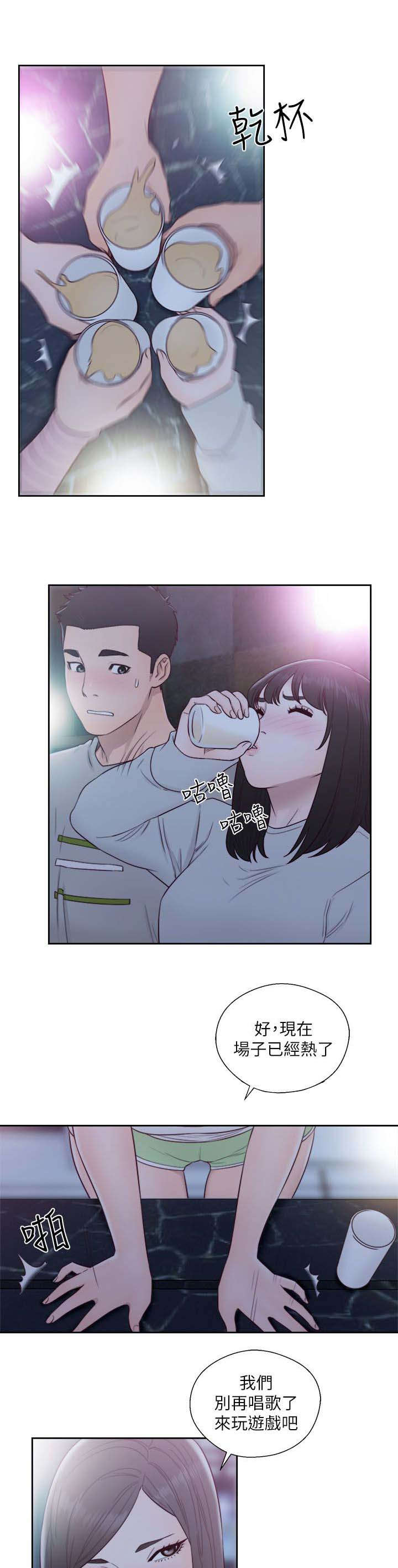 第84章：国王游戏1