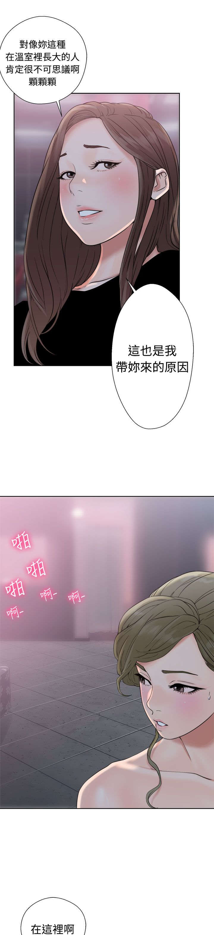 第23章：夜店6