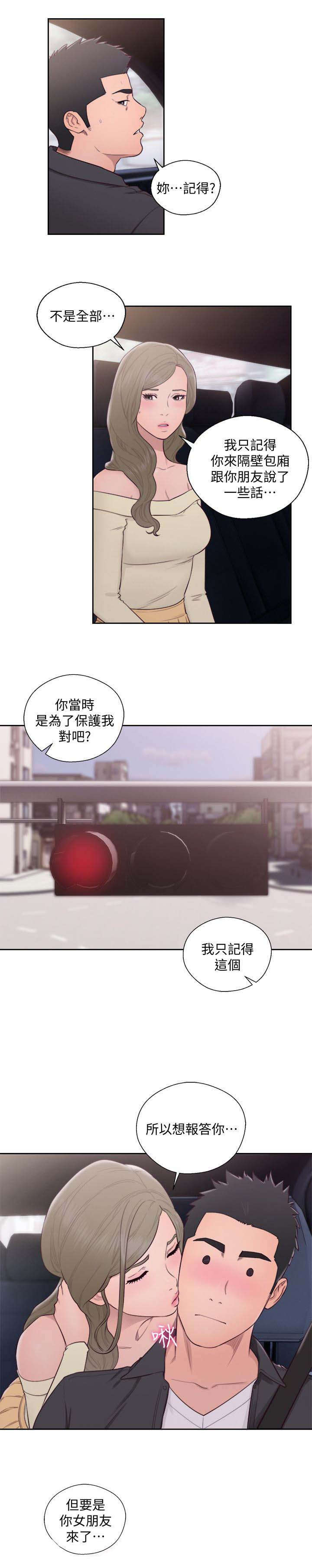 第93章：跟你一起去6