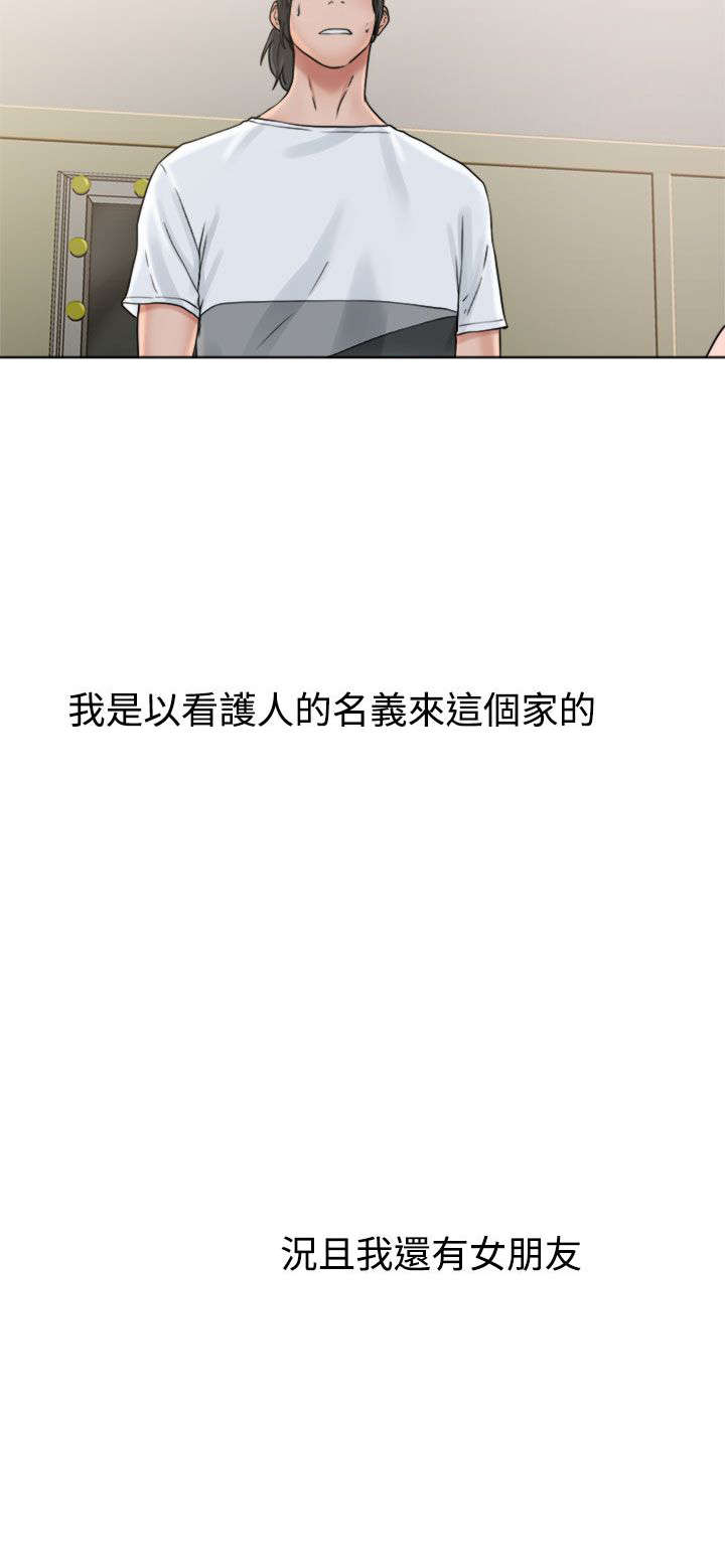 第20章：瓦解23